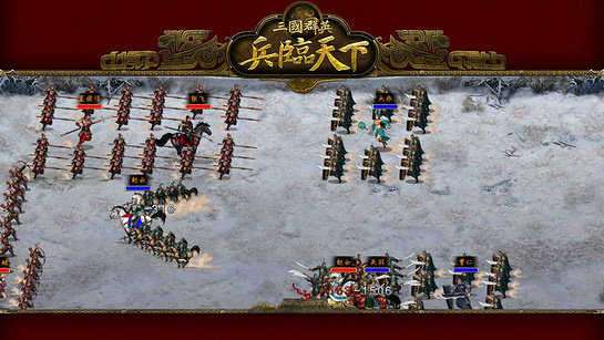 三国群英之兵临天下破解版图1