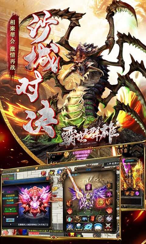 霸世群雄神话开天斩图2