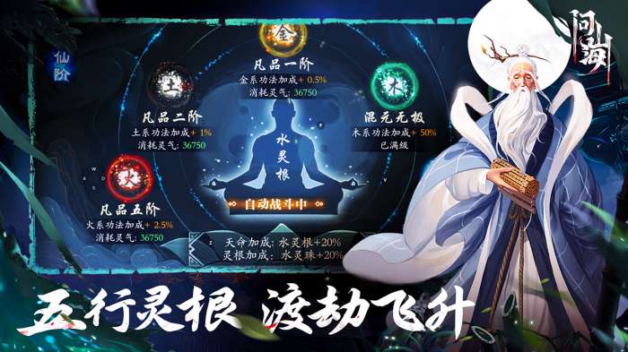 问山海手游v1.0.103.226图2