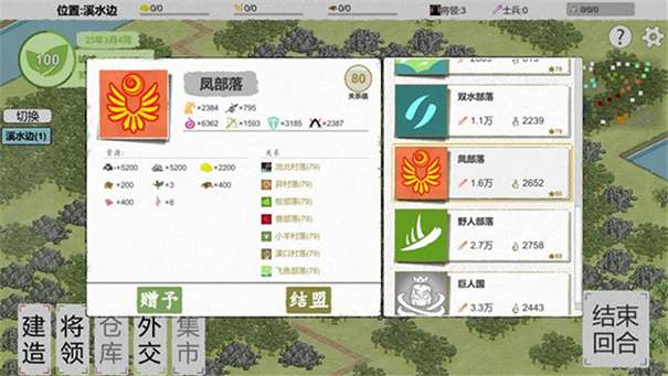 纸上部落2折相思图1