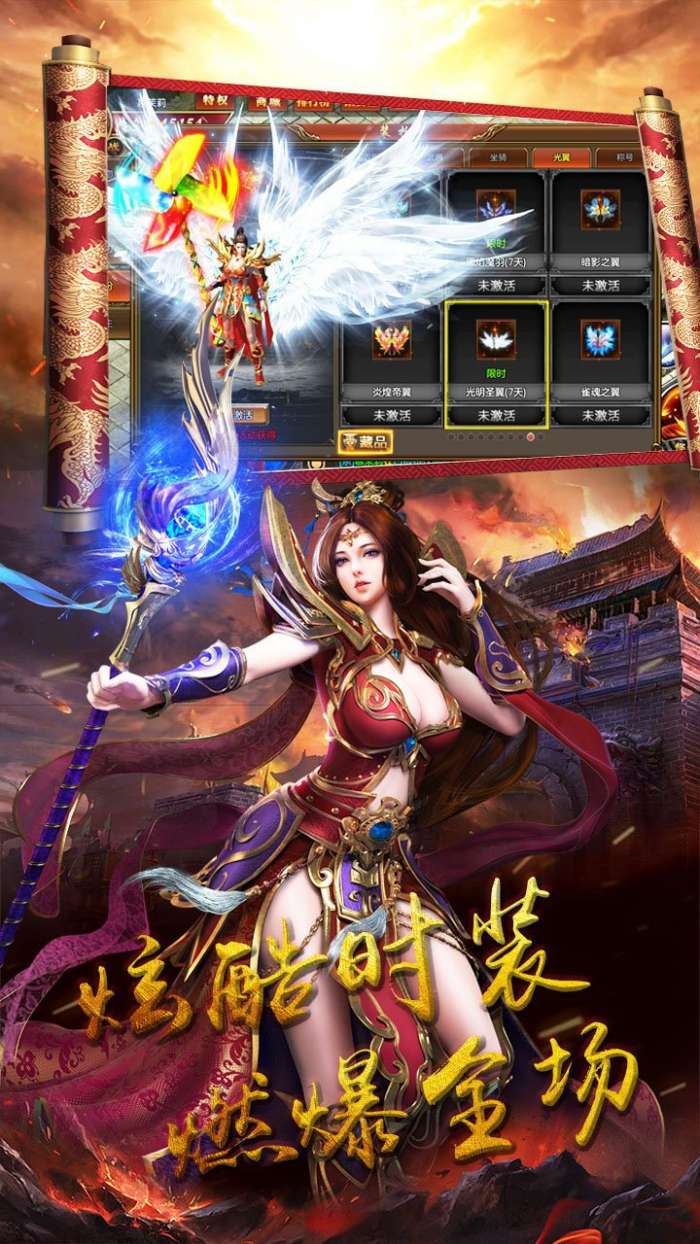 火龙霸业满攻速三职业图2