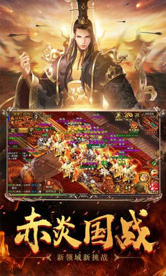 霸月传奇下载图3
