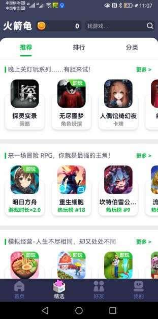 火箭龟图4