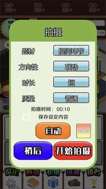 虚拟主播模拟器图2