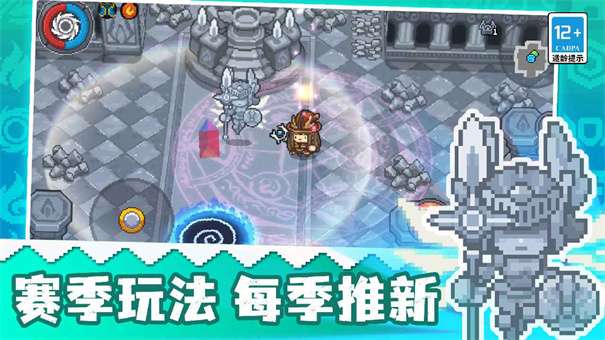 元气骑士前传内置菜单图3