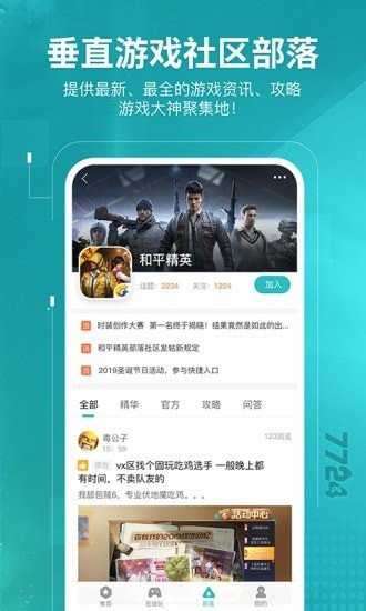 40407游戏盒官方版图3