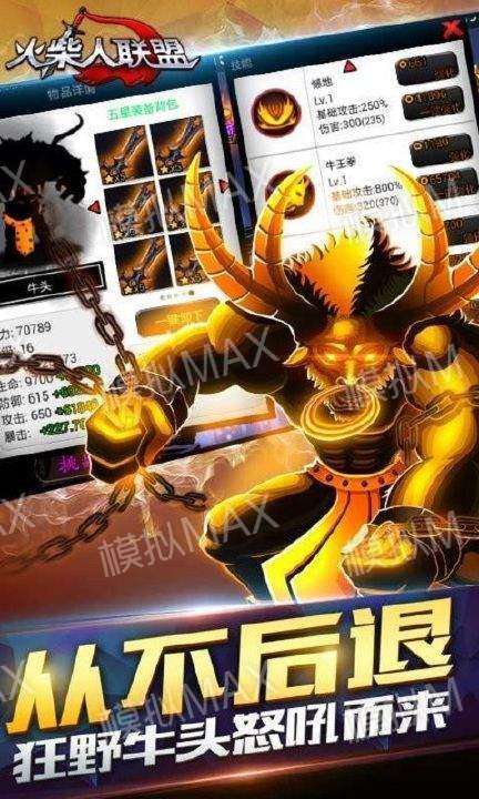 火柴人英雄联盟图3