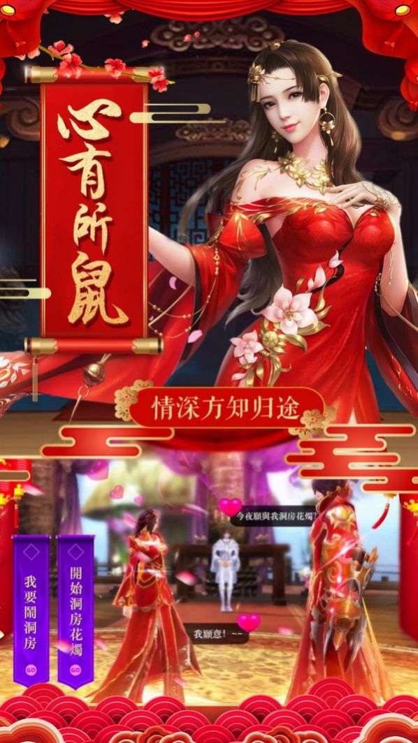 刀剑斩妖录图3