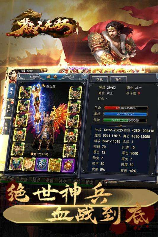 散人无双攻速传奇图3