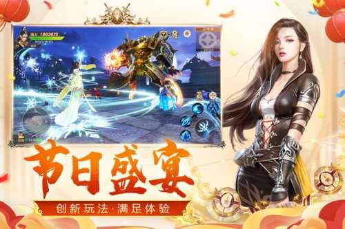 远征手游官网版图2