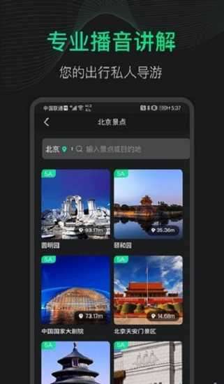 地球在线街景地图app图2