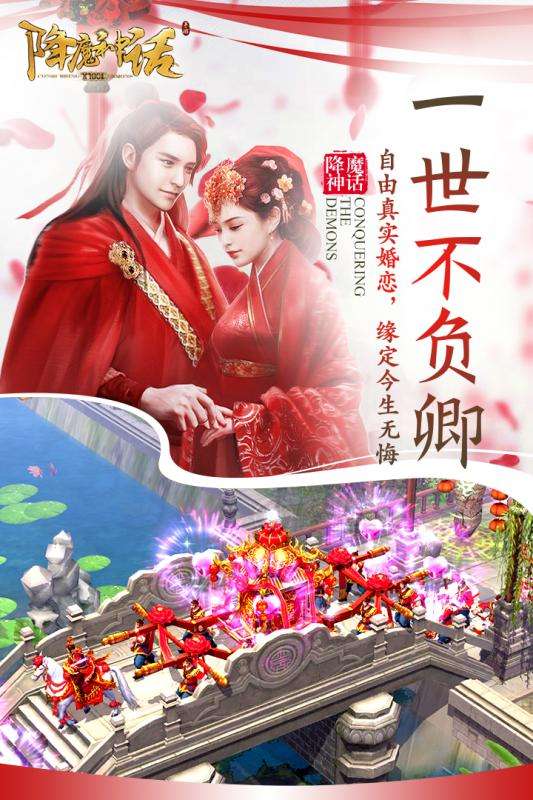 降魔神话九游版图1