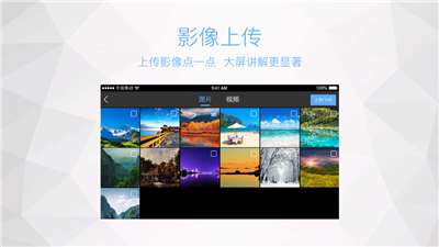 鸿合多屏互动图2