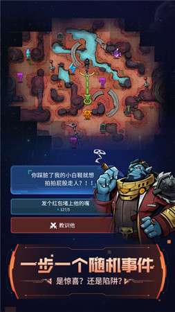 跨越星弧全人物解锁版图3