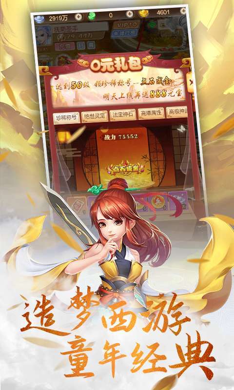 天空城：浩劫(八戒冒险)图1