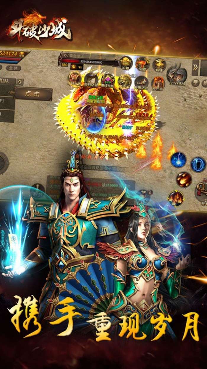 极乐盒子box传奇破解版图2