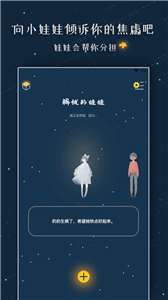 忧郁娃娃图3