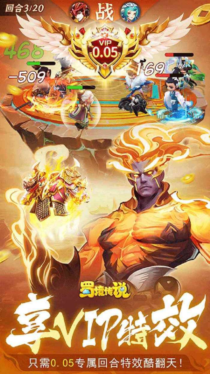 蜀境传说（0.05折免费代币版）图2