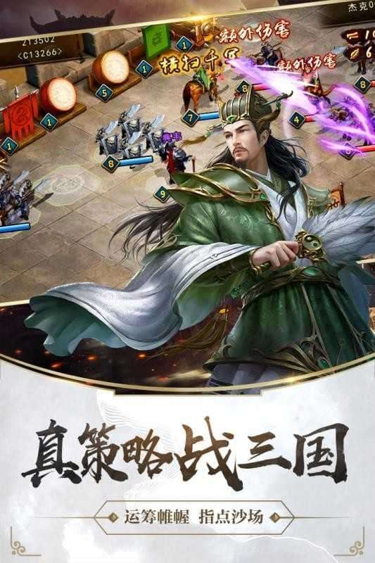 造兵三国单机版图2