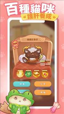 猫咪旅游记图1