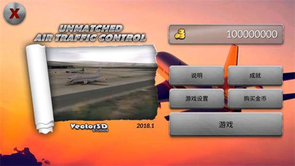 梦幻机场最新版本8.1.0图2