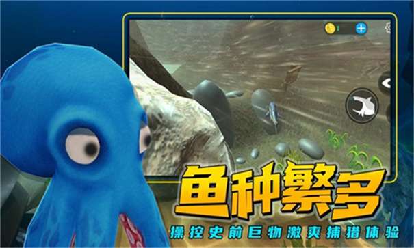 海底大猎杀联机版图2