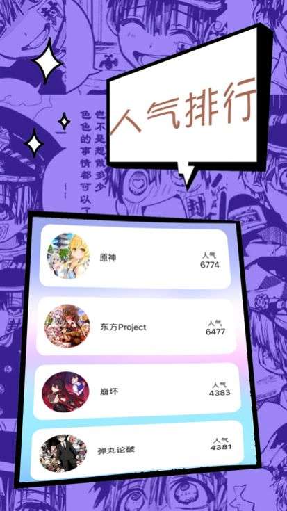 漫星星图1