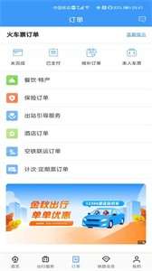 12306图1