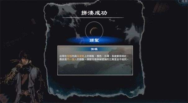 天命奇御归途手机版图3