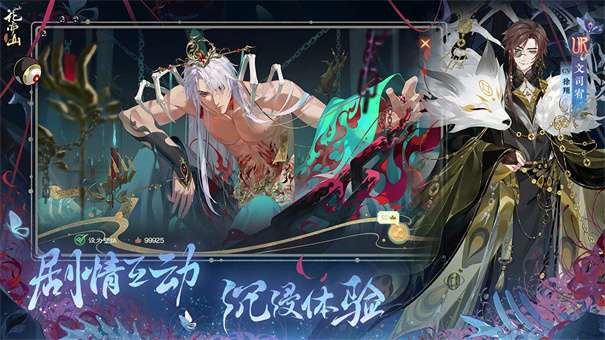 花亦山心之月手游v1.7.1图2