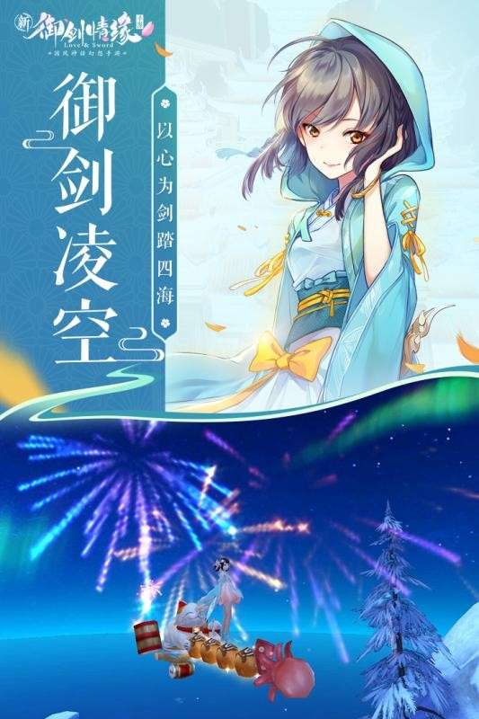 御剑情缘单机版图3
