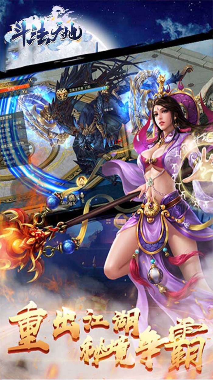 斗法天地（远古传说）图5