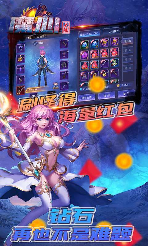 魔心大陆（送充刷红包）图3