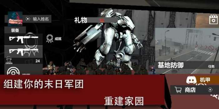 尸潮:巨兽挑战图3