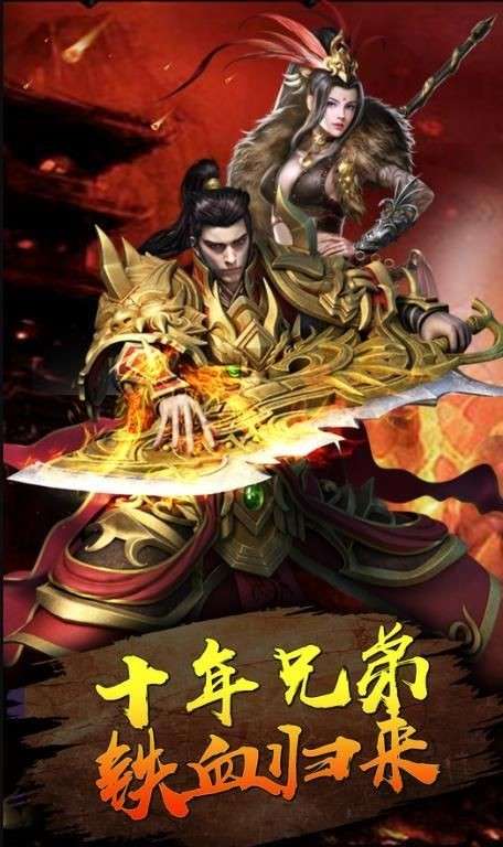 玛法英雄传奇图3