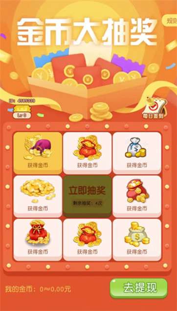 上班摸鱼赚红包图3