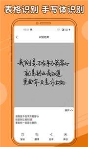 图片文字提取器图3