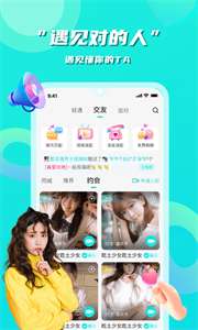 花语同城图3