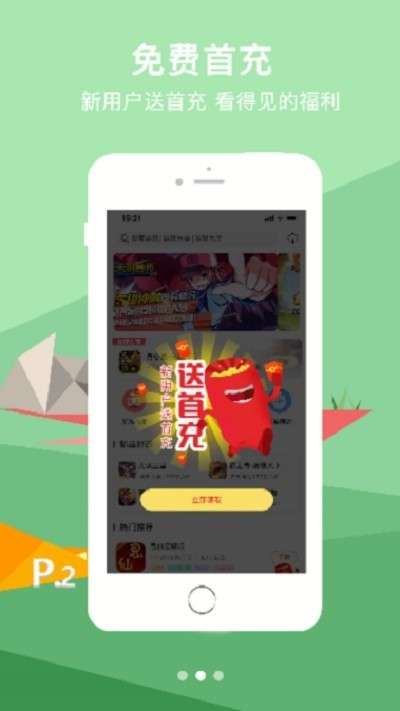 9917游戏盒子官方版图2