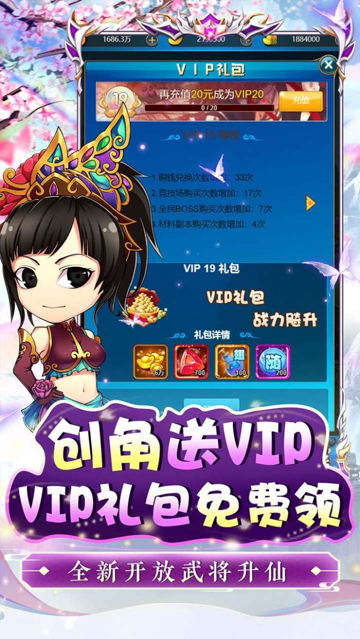 萌斗魏蜀吴（脱凡升仙0.1折）图3