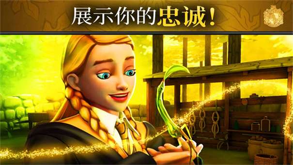 霍格沃茨之谜图2