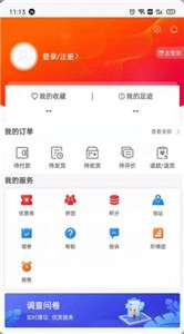 团购物图3