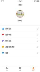 掌厨智能菜谱图1