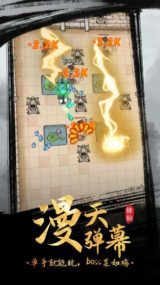 全民飞剑图1