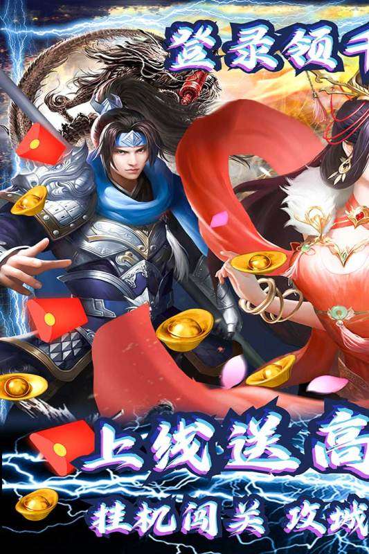 三国之空城计官方版图1