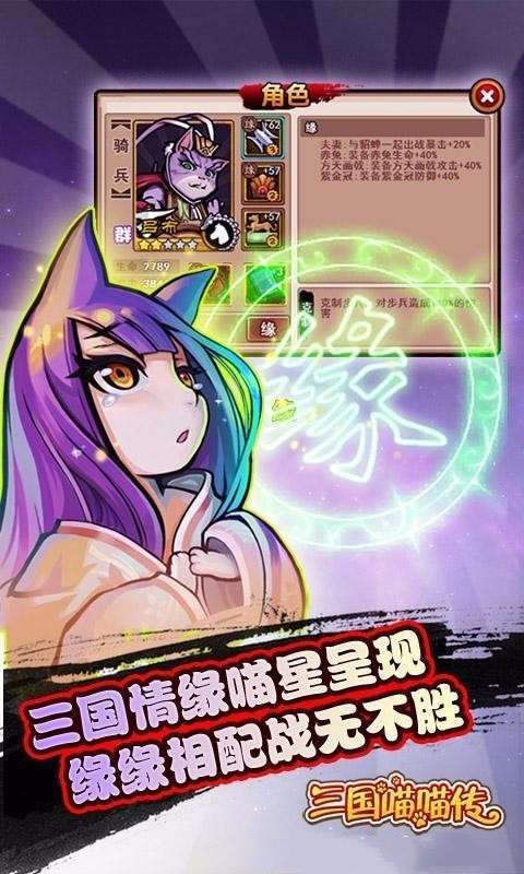 三国喵喵传(0.1折回合)图5