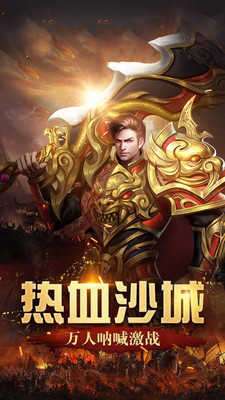 传奇三端互通版新开服图3