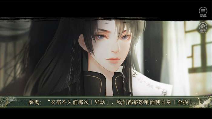 尔时任空寂破解版完结图3