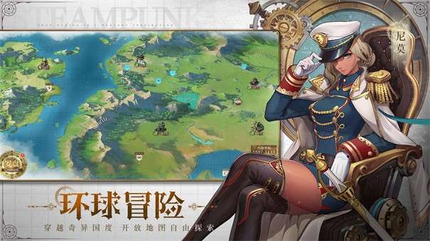 空之要塞启航测试服图3