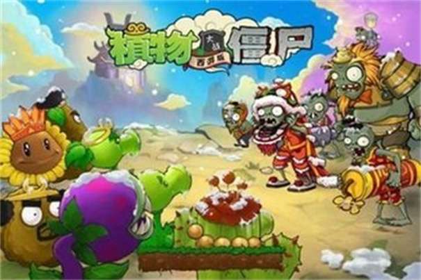 植物大战僵尸西游版内置菜单图2